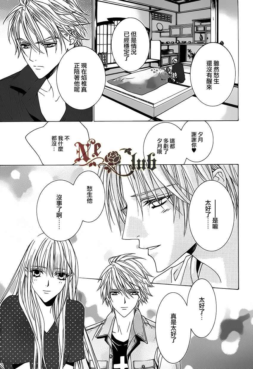 《无法逃离的背叛》漫画 无法逃离51集