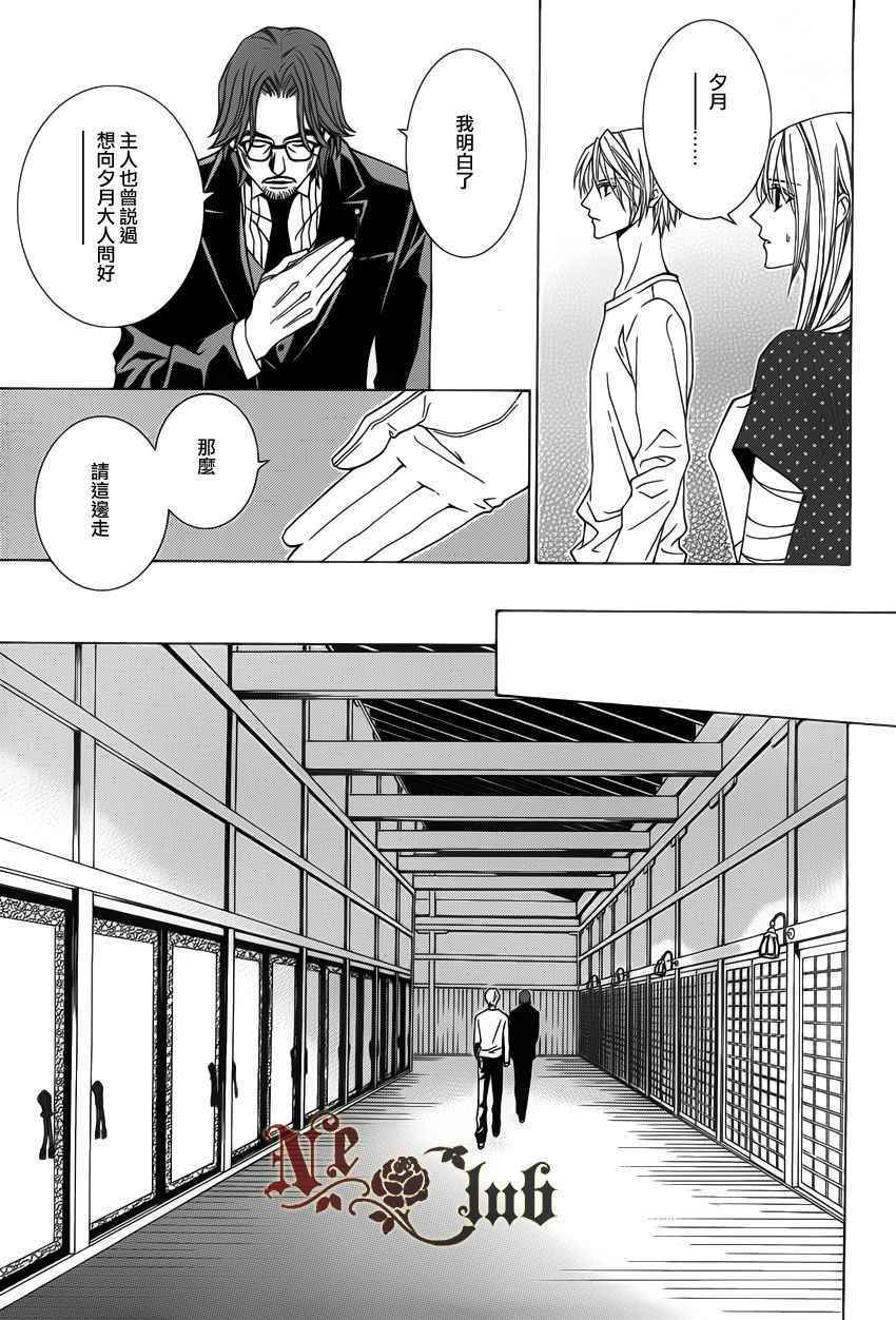 《无法逃离的背叛》漫画 无法逃离51集