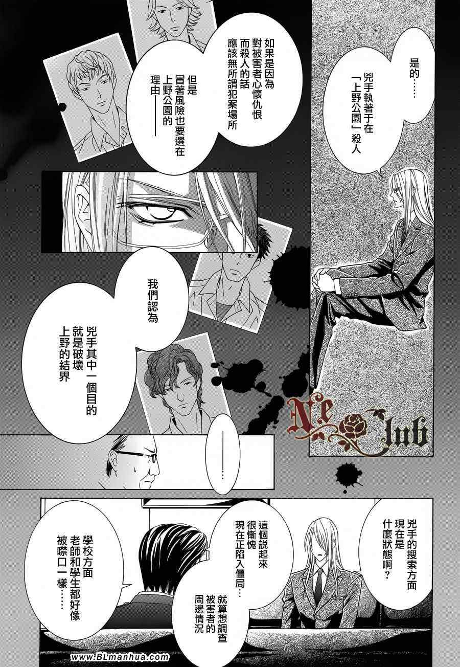 《无法逃离的背叛》漫画 无法逃离50集