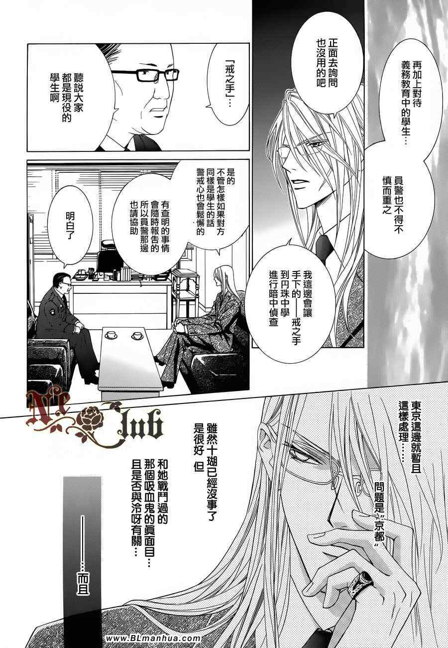 《无法逃离的背叛》漫画 无法逃离50集