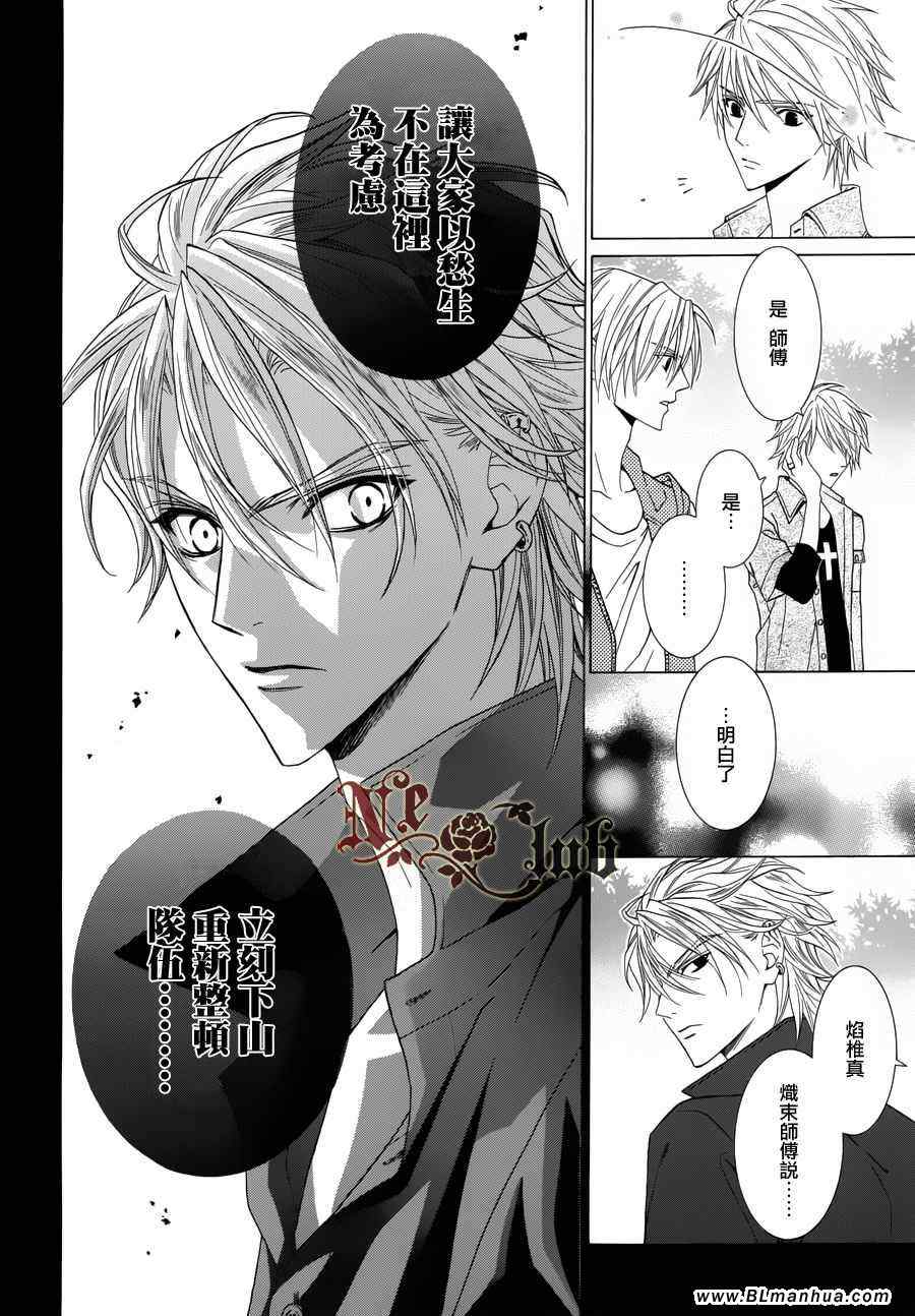 《无法逃离的背叛》漫画 无法逃离50集