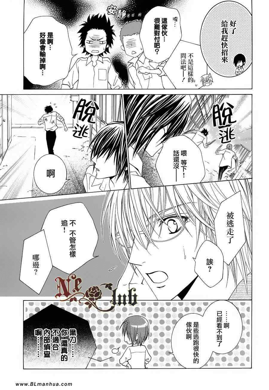 《无法逃离的背叛》漫画 无法逃离50集