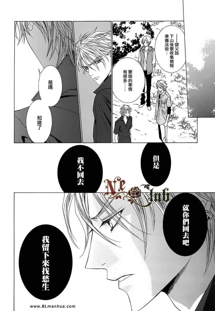 《无法逃离的背叛》漫画 无法逃离50集