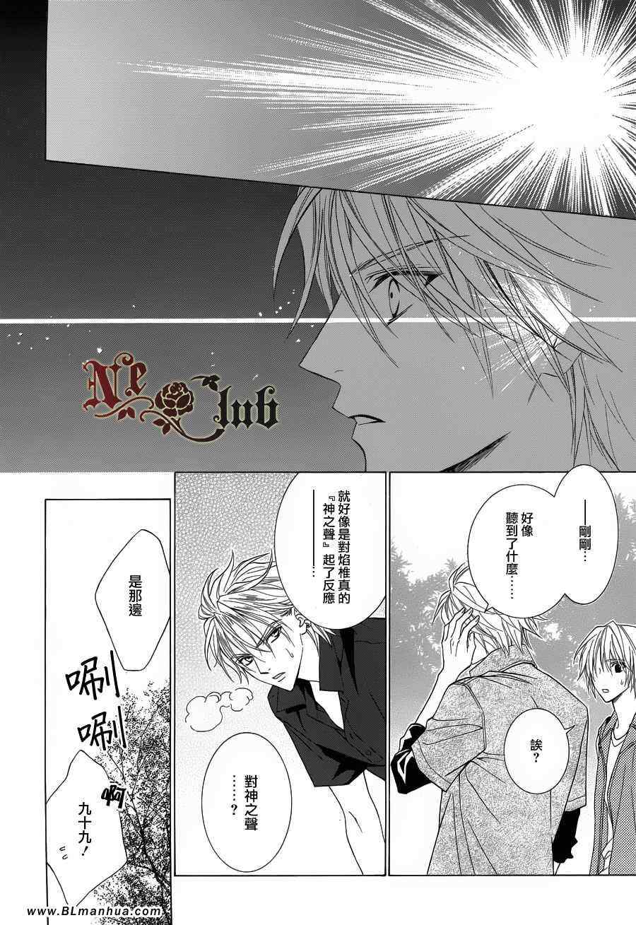 《无法逃离的背叛》漫画 无法逃离50集