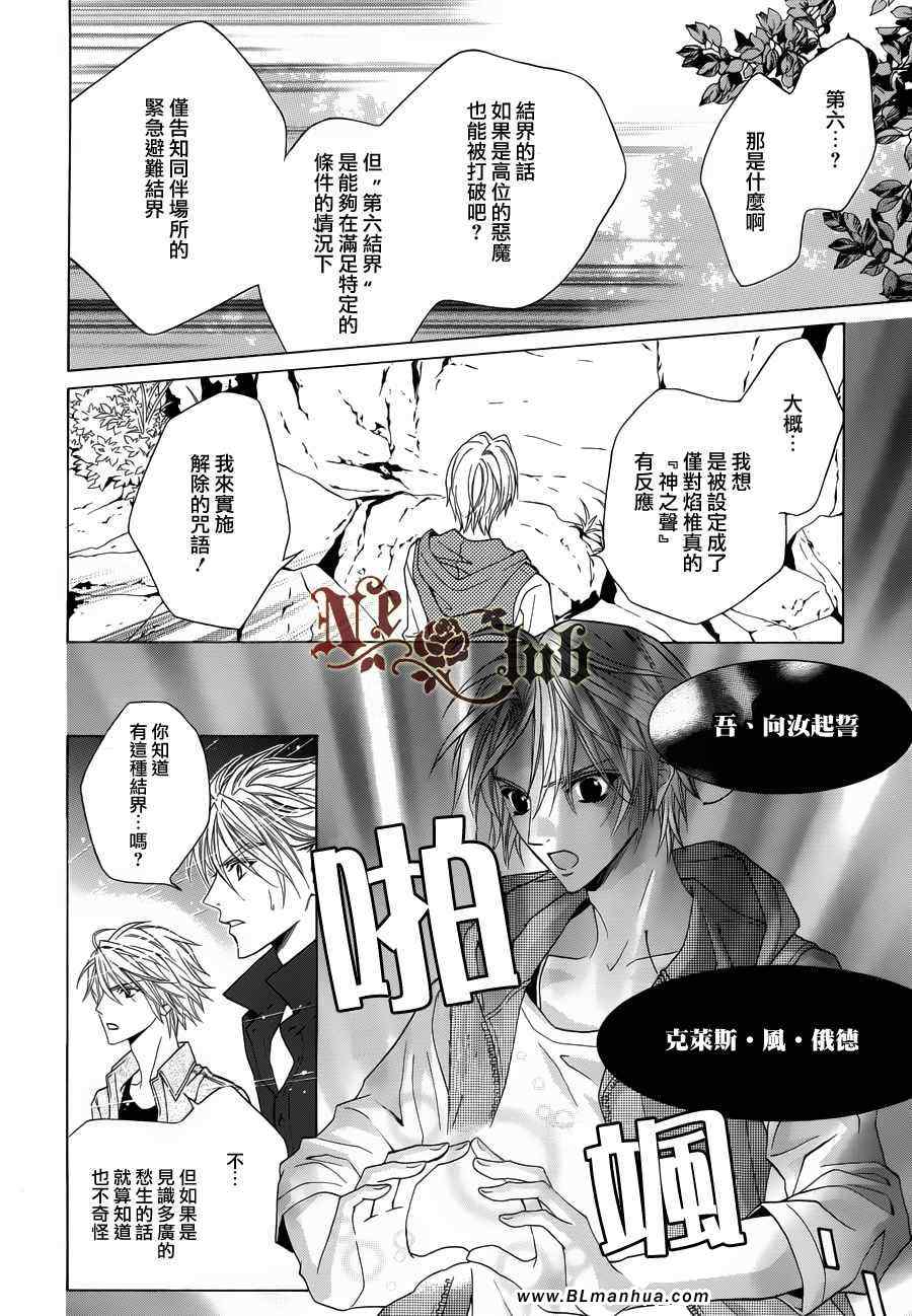 《无法逃离的背叛》漫画 无法逃离50集