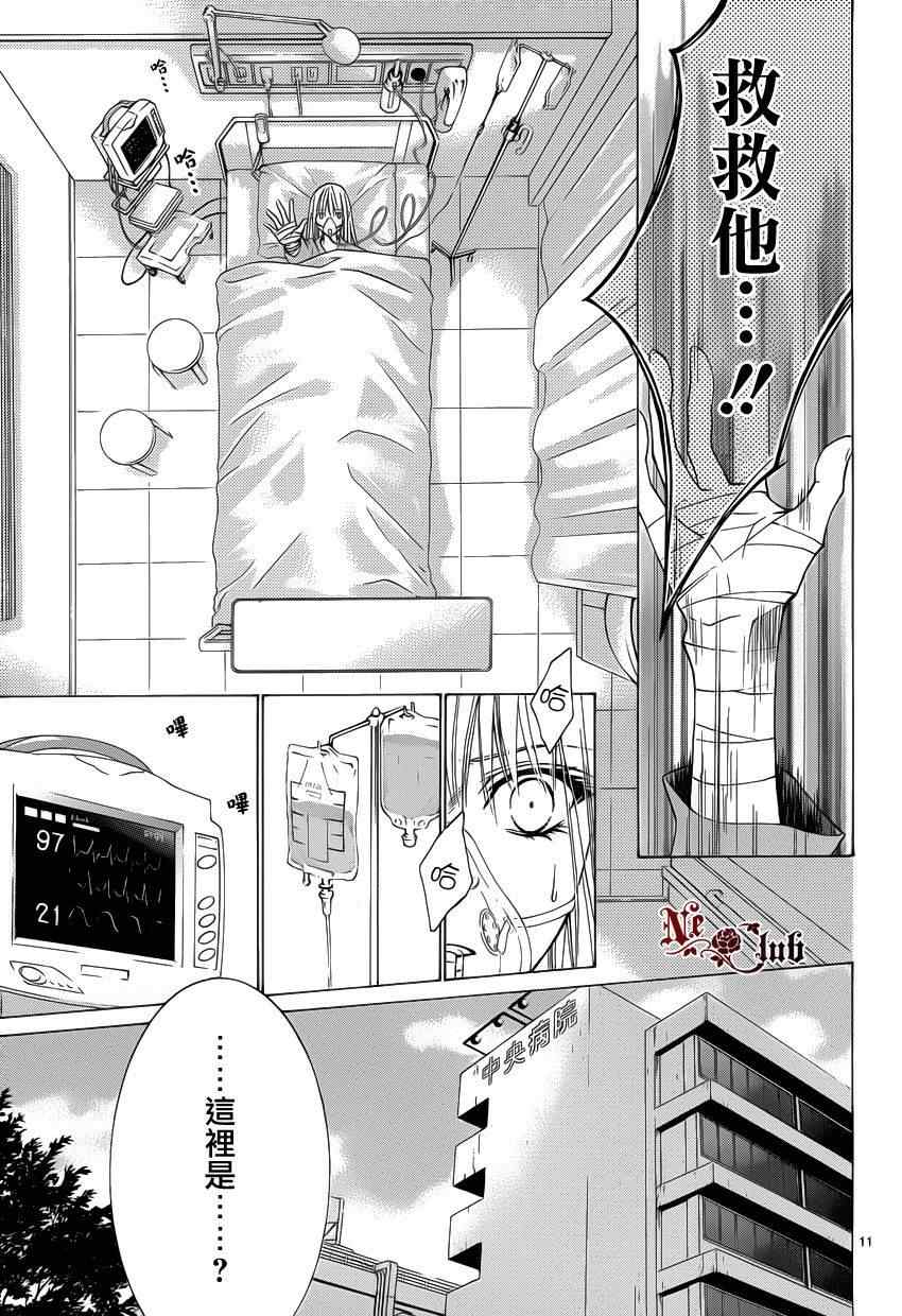 《无法逃离的背叛》漫画 无法逃离48集