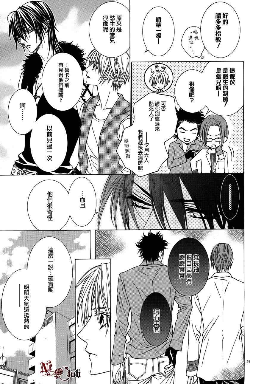 《无法逃离的背叛》漫画 无法逃离48集