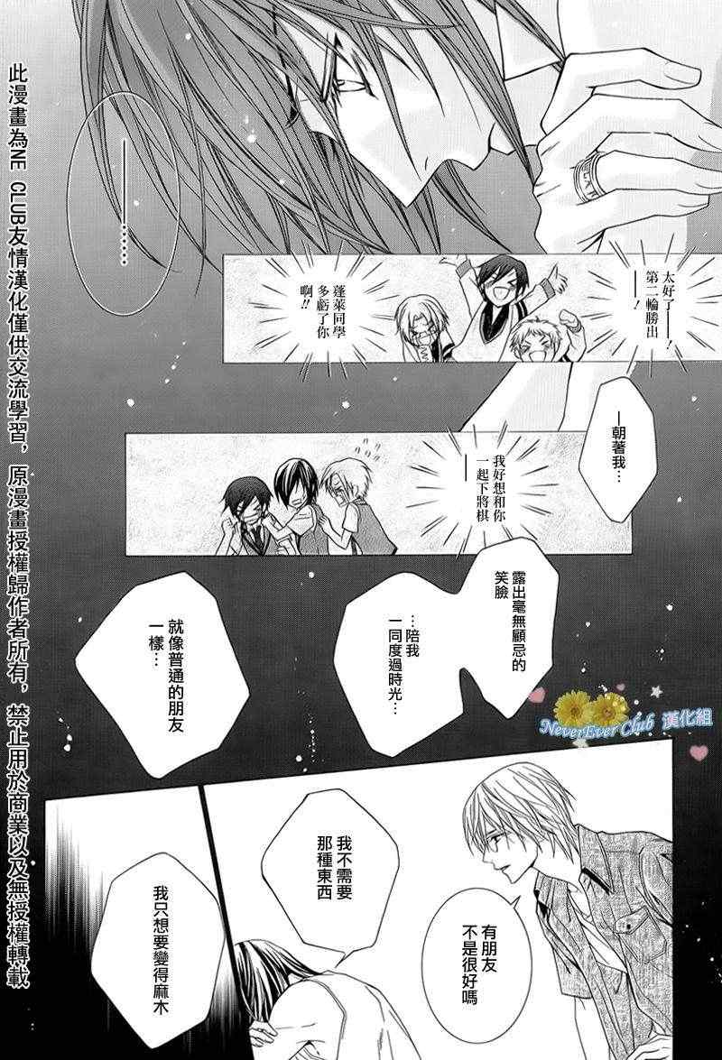 《无法逃离的背叛》漫画 无法逃离44集