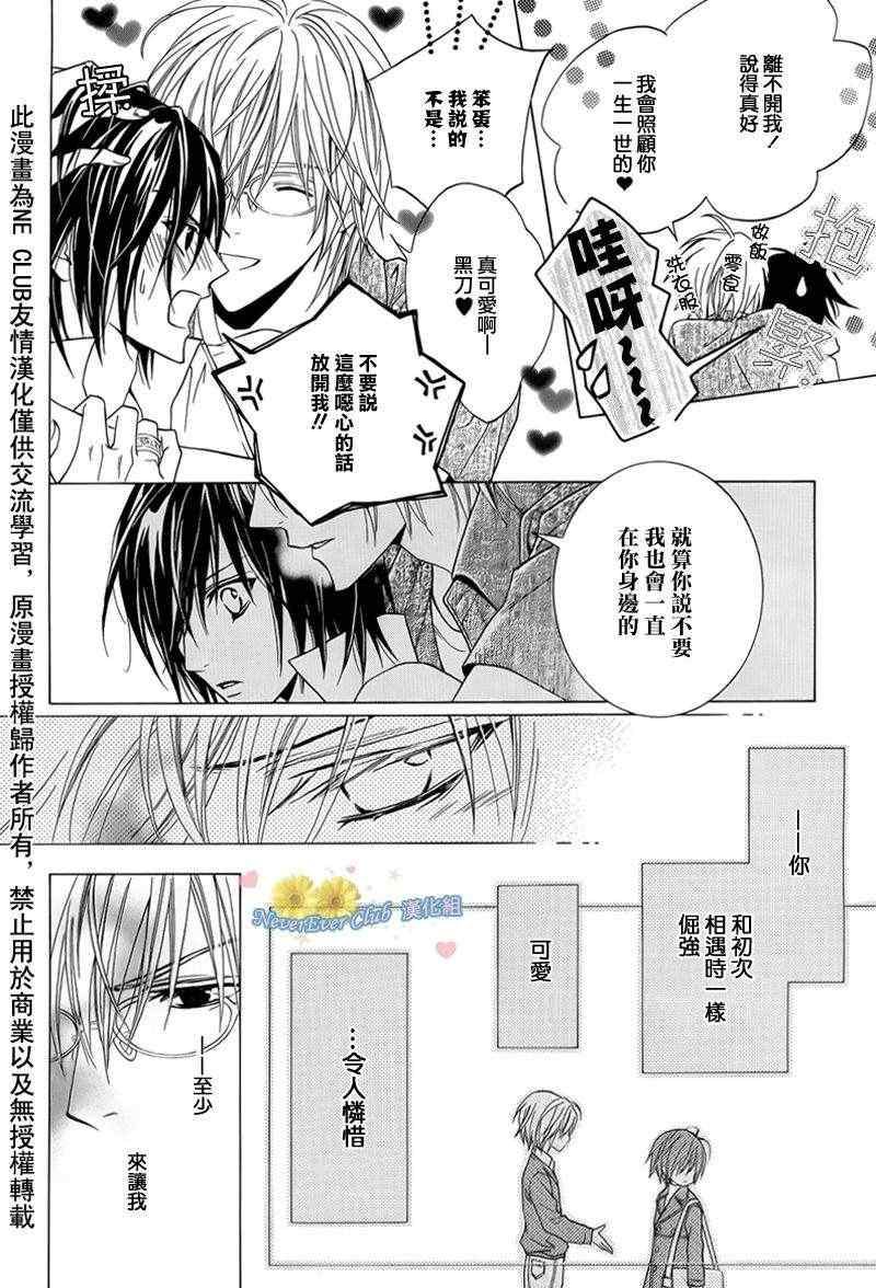 《无法逃离的背叛》漫画 无法逃离44集