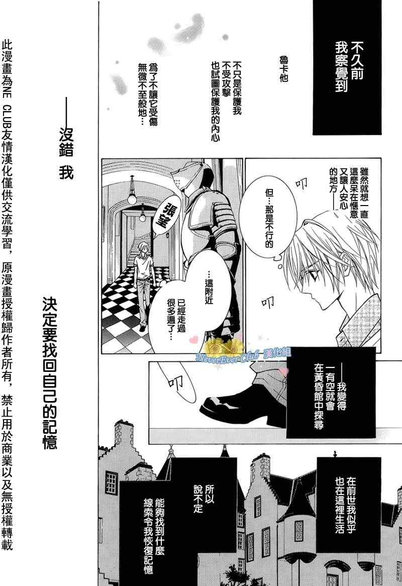 《无法逃离的背叛》漫画 无法逃离44集