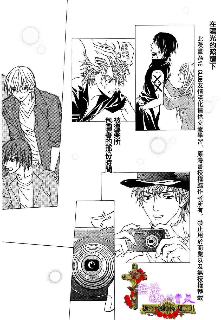 《无法逃离的背叛》漫画 无法逃离42集