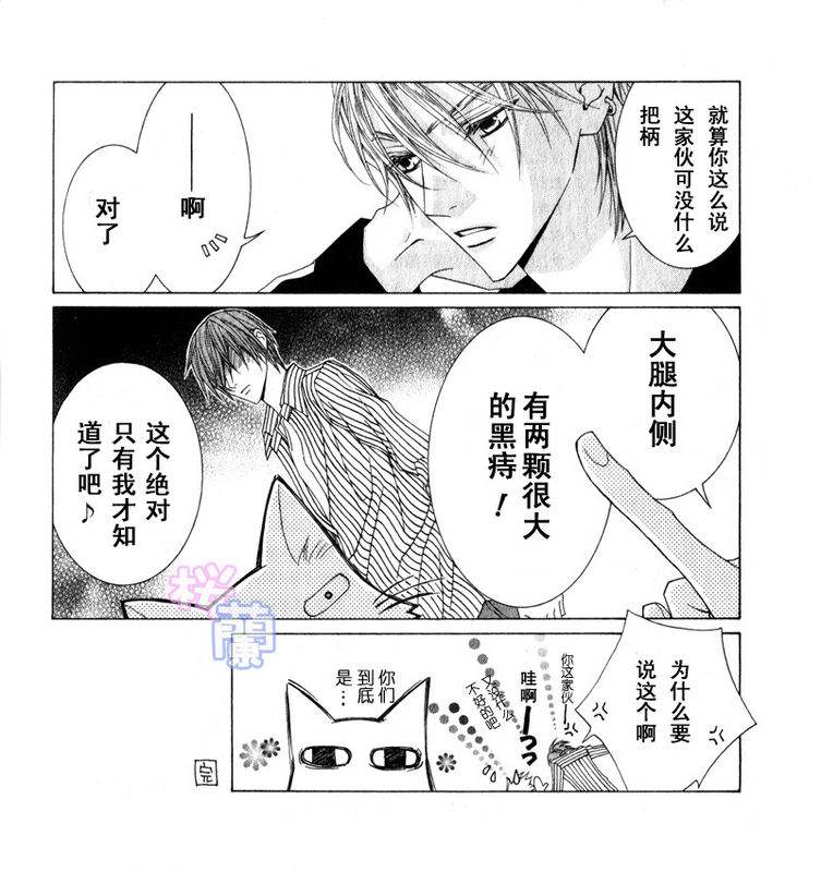 《无法逃离的背叛》漫画 无法逃离 番外篇5