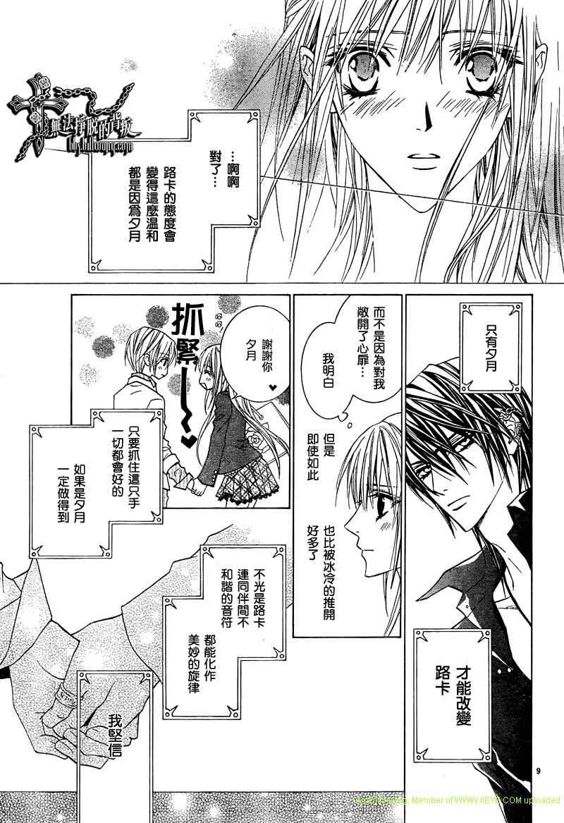 《无法逃离的背叛》漫画 无法逃离 SP-01