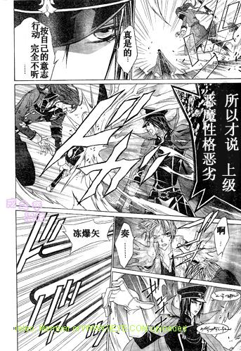 《无法逃离的背叛》漫画 无法逃离34集