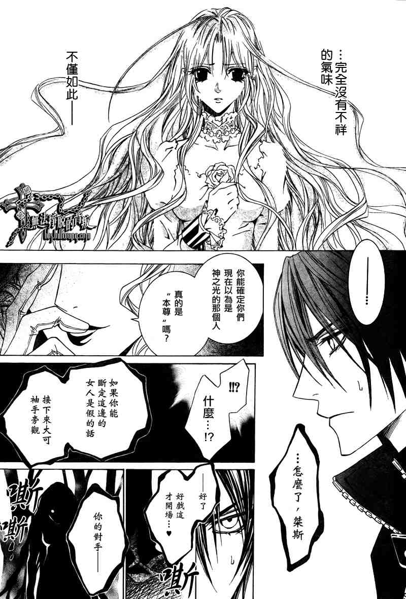 《无法逃离的背叛》漫画 无法逃离31集