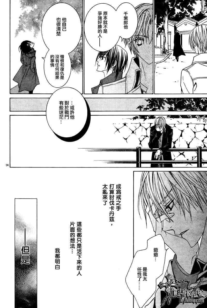 《无法逃离的背叛》漫画 无法逃离31集