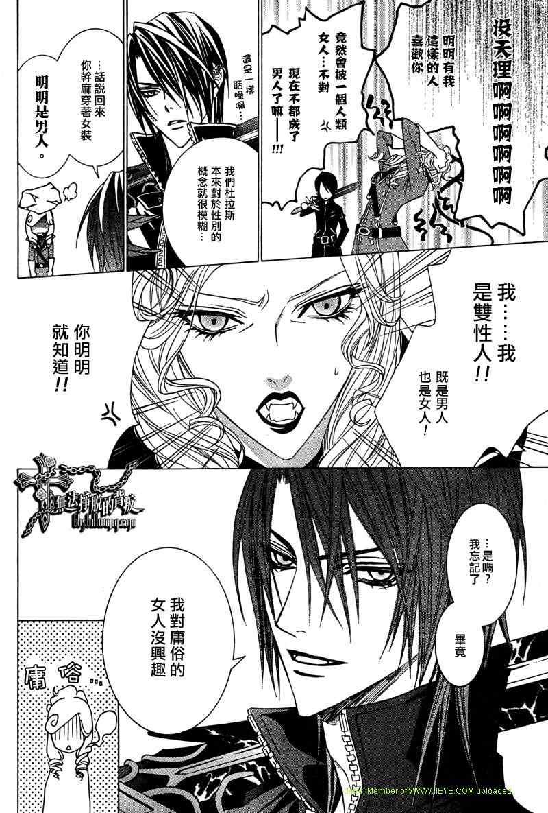 《无法逃离的背叛》漫画 无法逃离30集