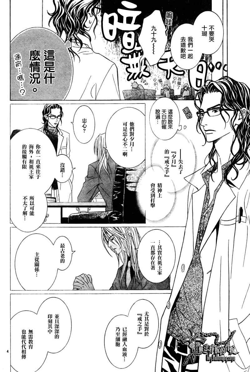 《无法逃离的背叛》漫画 无法逃离29集