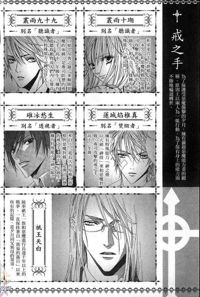 《无法逃离的背叛》漫画 无法逃离02卷