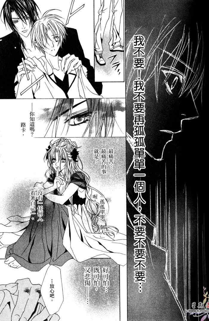 《无法逃离的背叛》漫画 无法逃离02卷