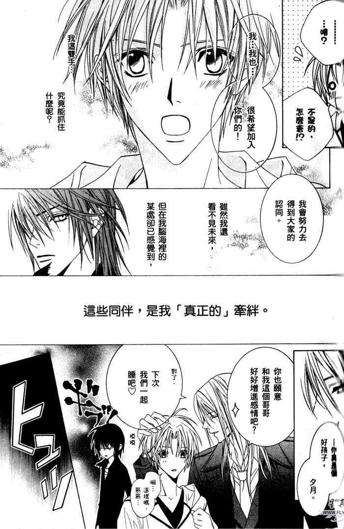 《无法逃离的背叛》漫画 无法逃离02卷