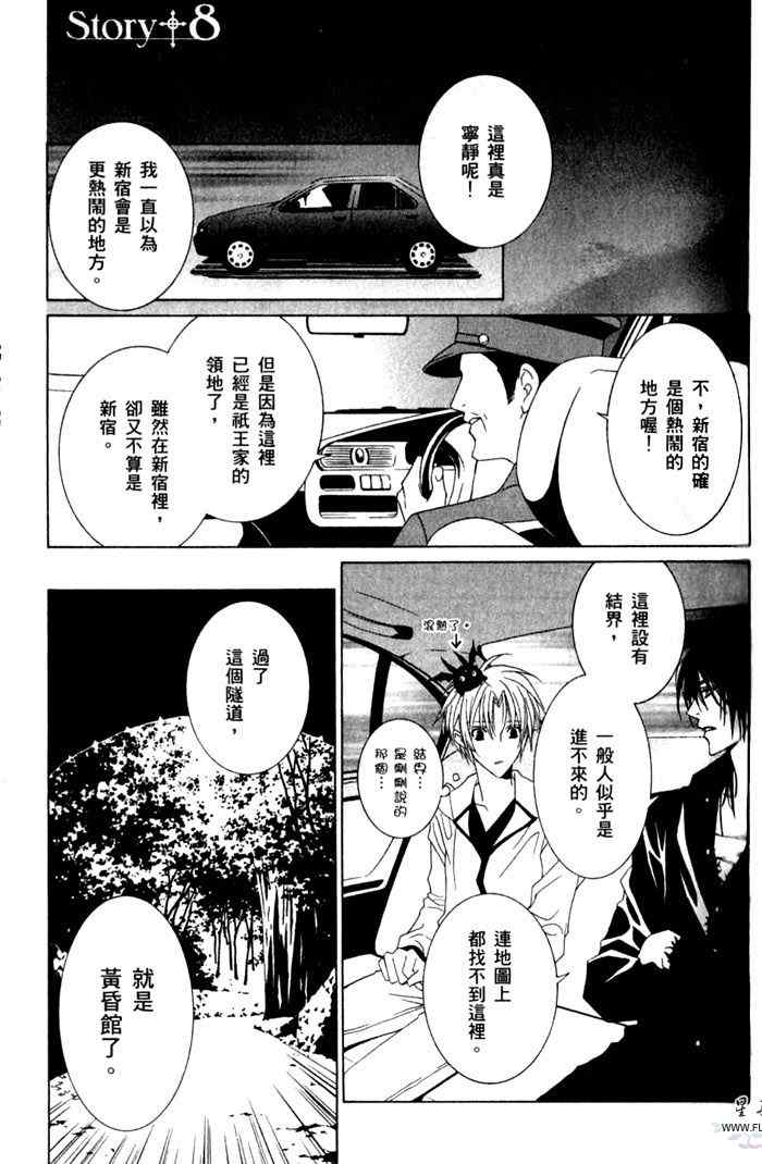 《无法逃离的背叛》漫画 无法逃离02卷