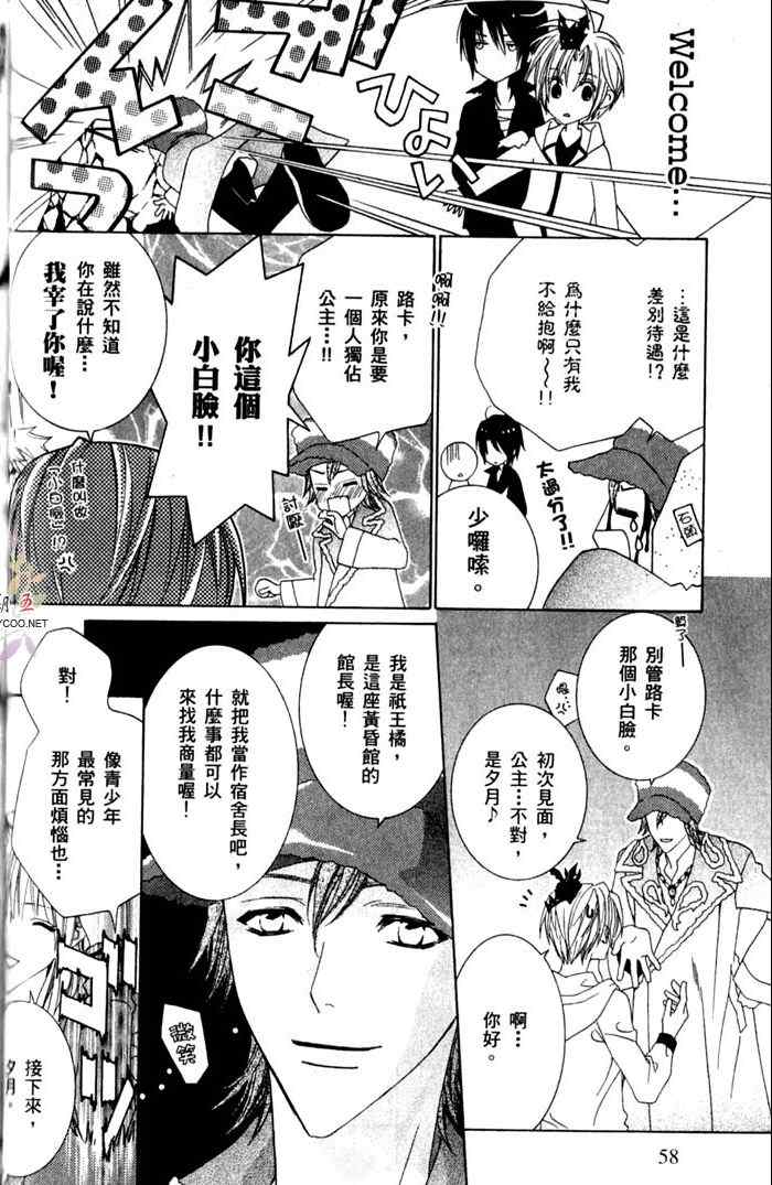 《无法逃离的背叛》漫画 无法逃离02卷