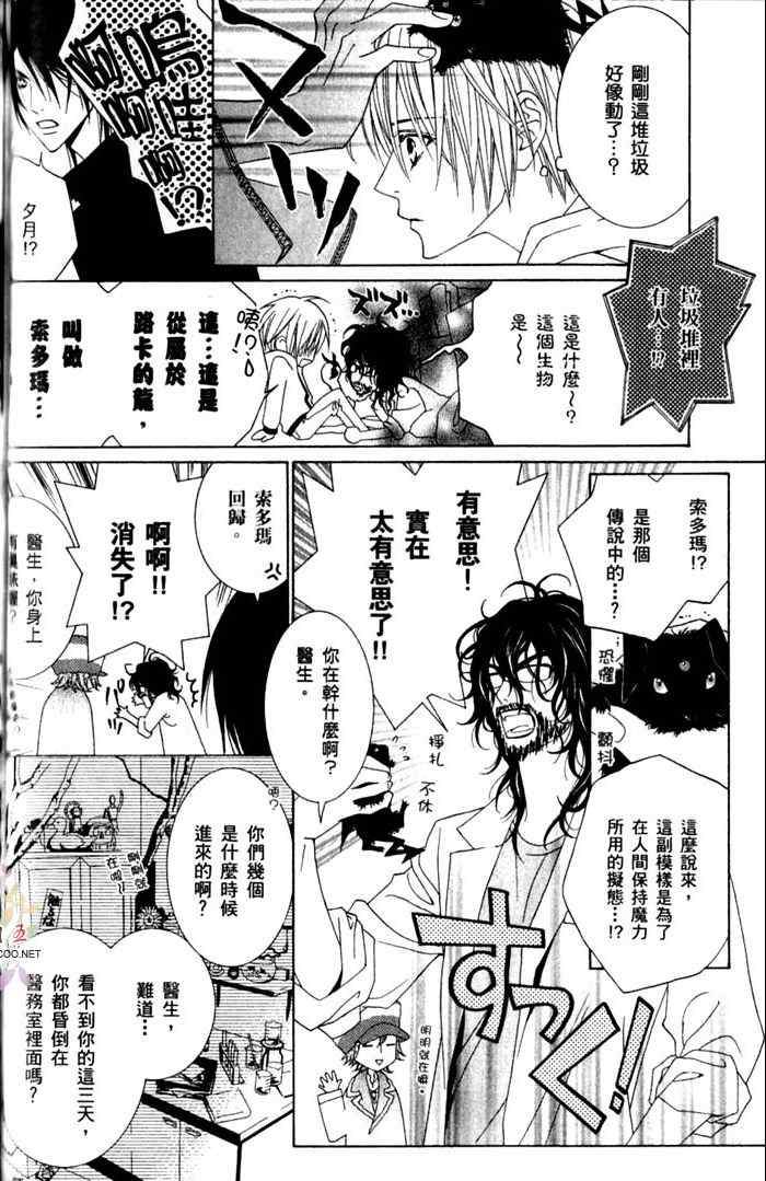 《无法逃离的背叛》漫画 无法逃离02卷