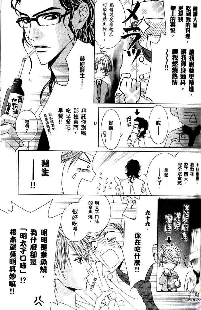 《无法逃离的背叛》漫画 无法逃离02卷