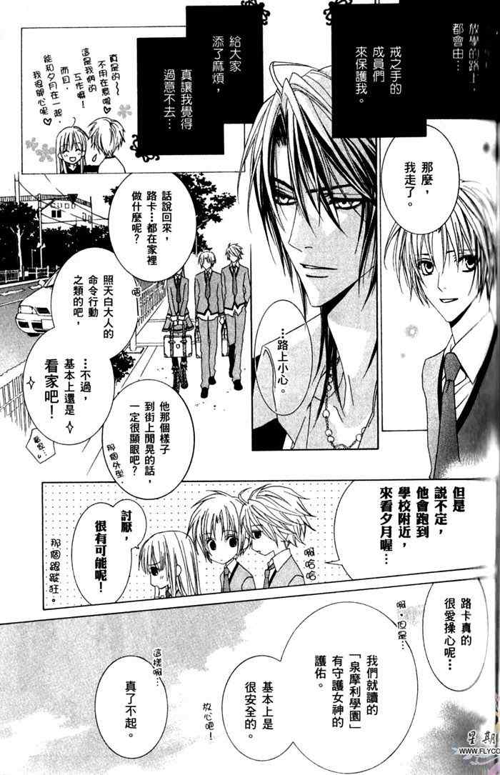 《无法逃离的背叛》漫画 无法逃离02卷