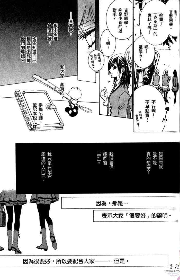 《无法逃离的背叛》漫画 无法逃离02卷