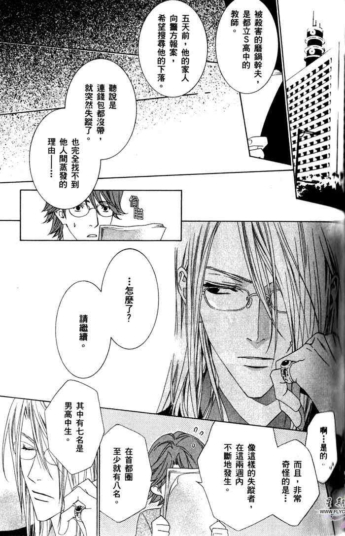 《无法逃离的背叛》漫画 无法逃离02卷