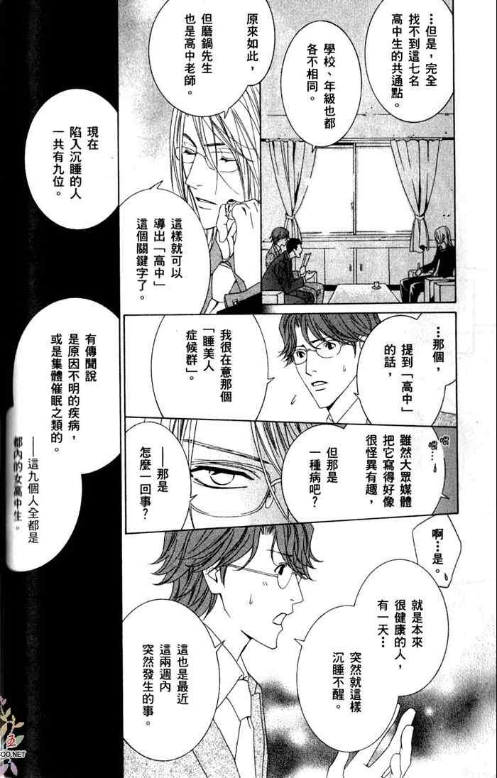 《无法逃离的背叛》漫画 无法逃离02卷