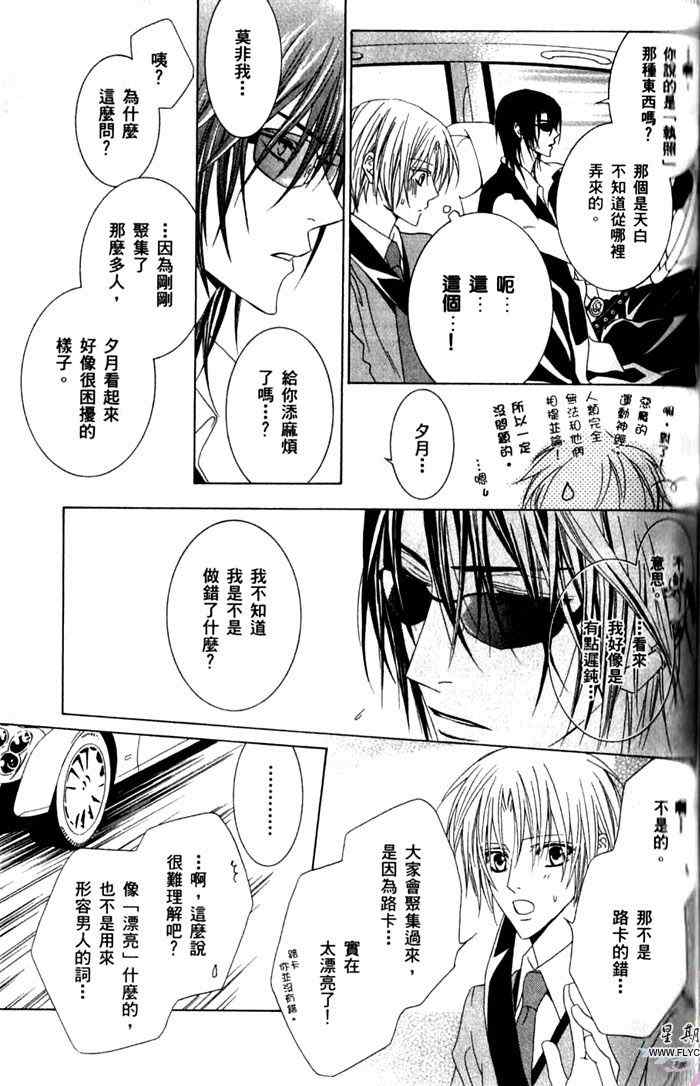 《无法逃离的背叛》漫画 无法逃离02卷