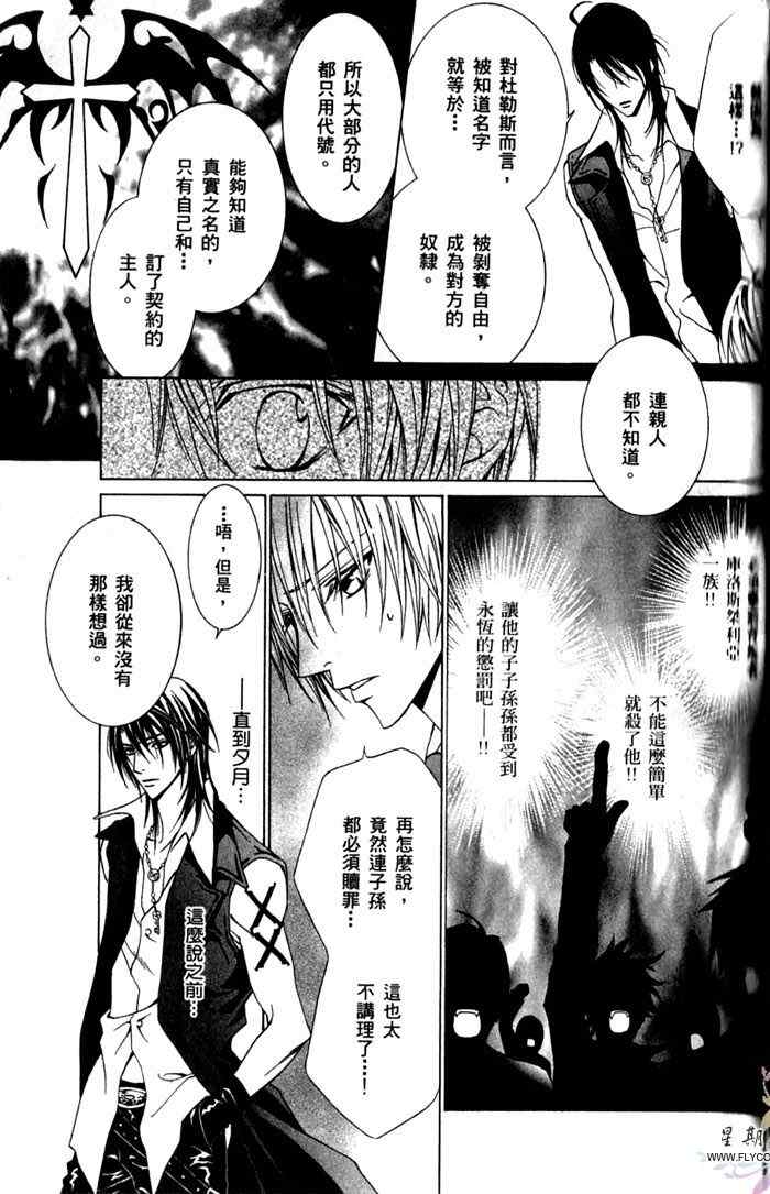 《无法逃离的背叛》漫画 无法逃离02卷