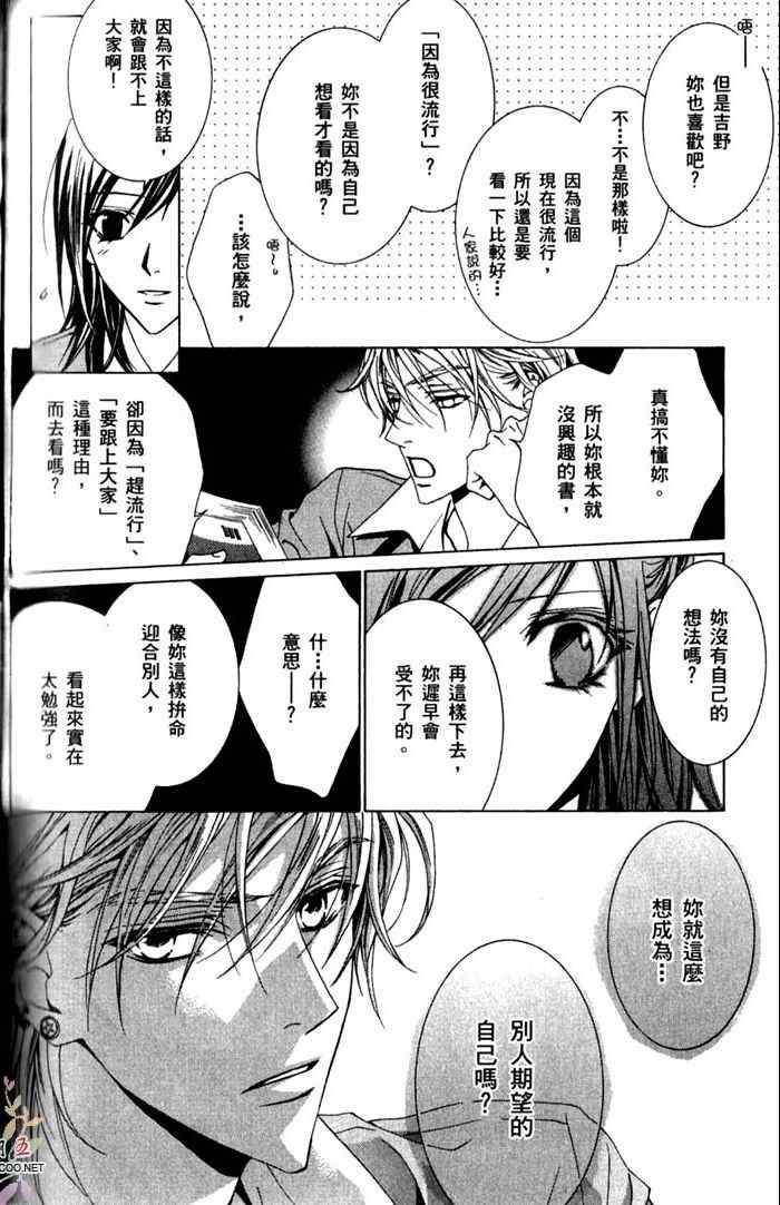 《无法逃离的背叛》漫画 无法逃离02卷