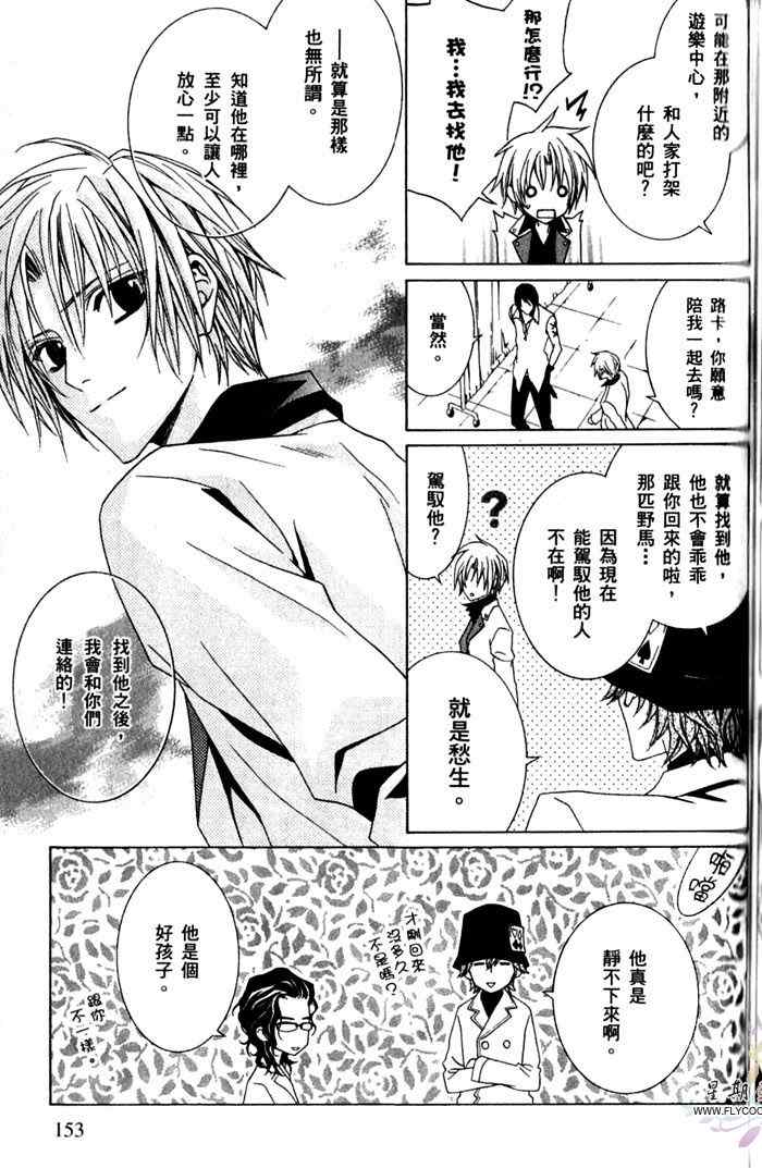 《无法逃离的背叛》漫画 无法逃离02卷