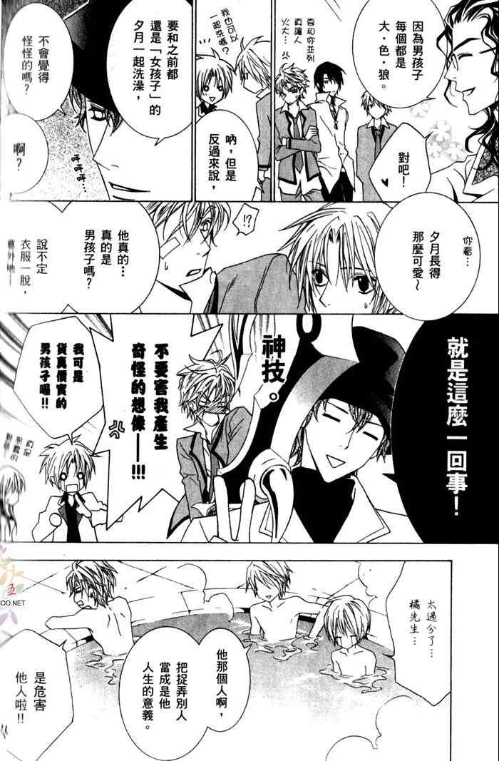 《无法逃离的背叛》漫画 无法逃离02卷