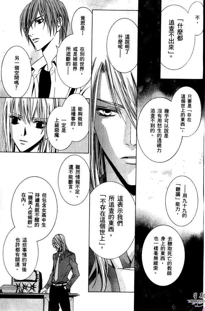 《无法逃离的背叛》漫画 无法逃离02卷