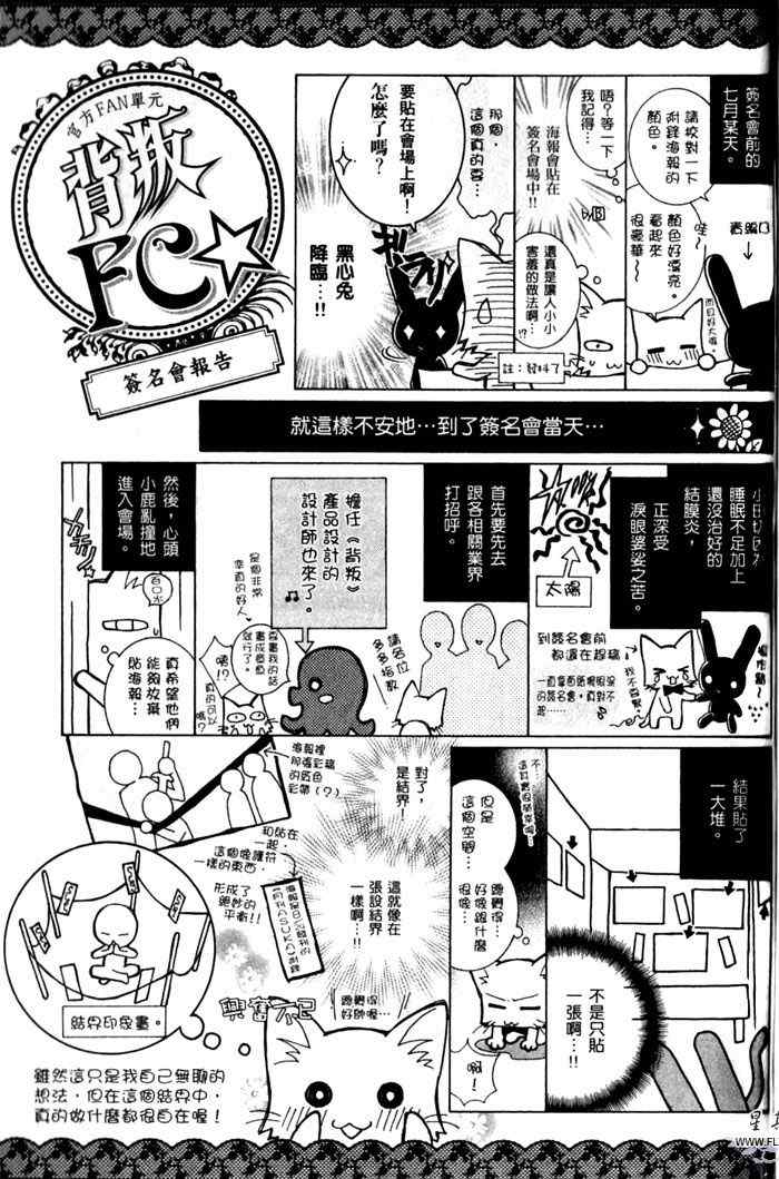 《无法逃离的背叛》漫画 无法逃离02卷