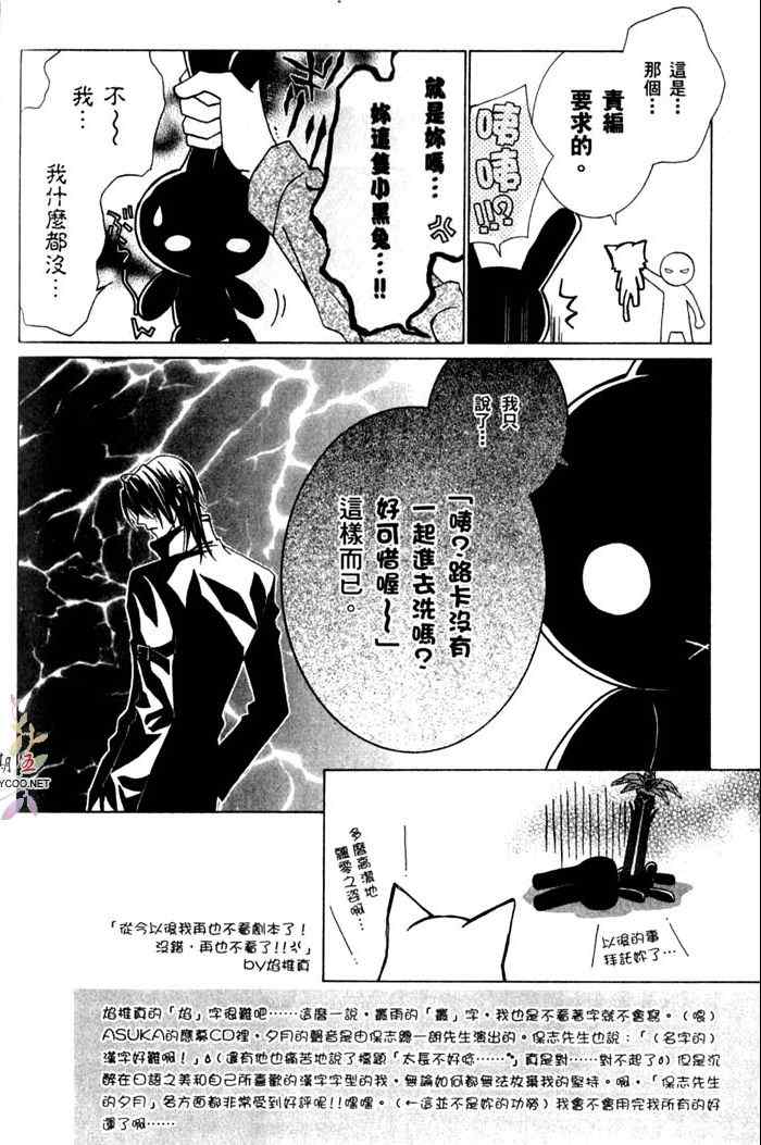 《无法逃离的背叛》漫画 无法逃离02卷