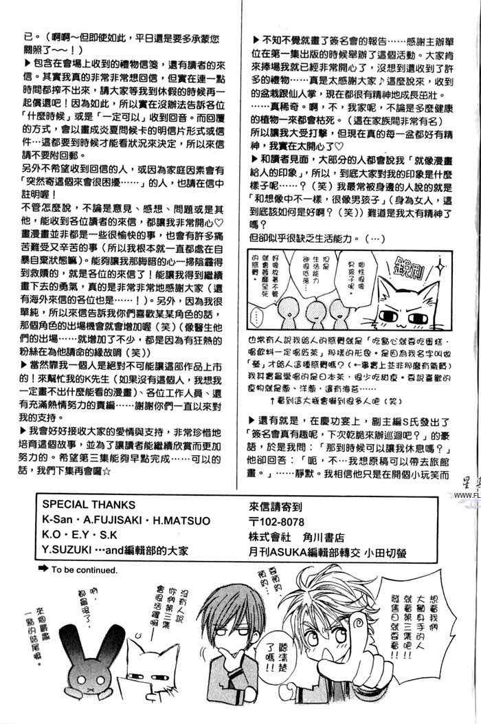 《无法逃离的背叛》漫画 无法逃离02卷