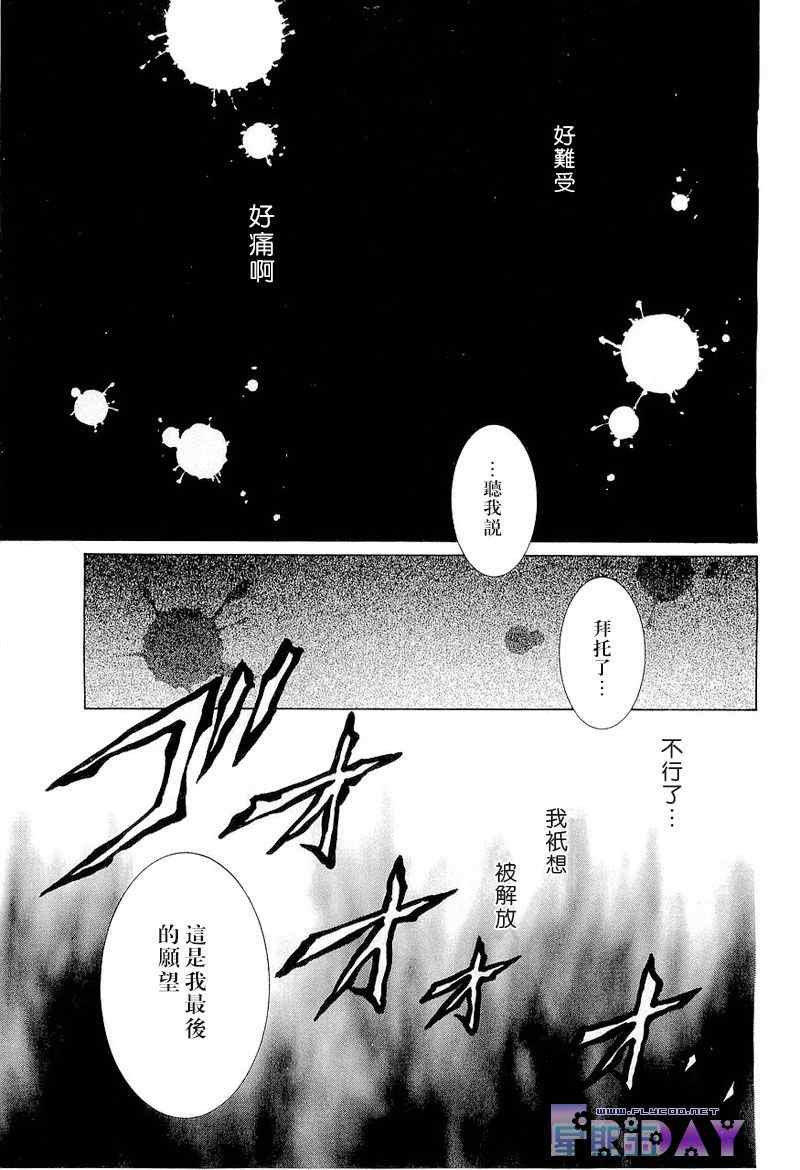 《无法逃离的背叛》漫画 无法逃离01卷