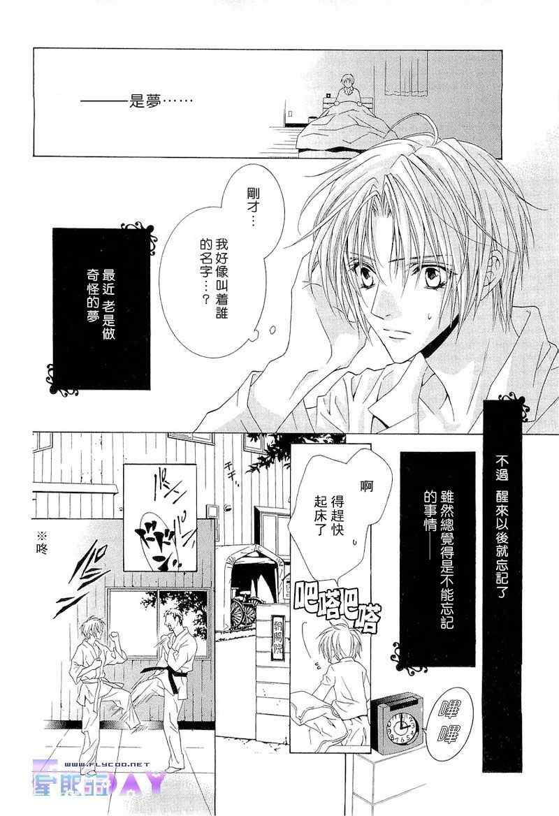 《无法逃离的背叛》漫画 无法逃离01卷