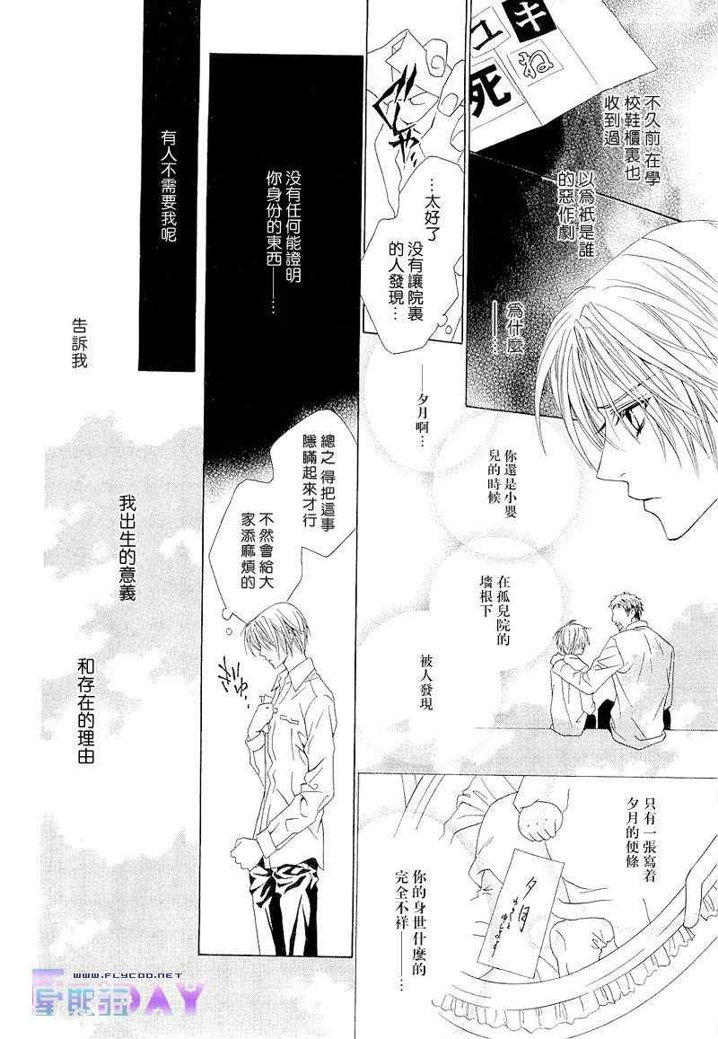 《无法逃离的背叛》漫画 无法逃离01卷