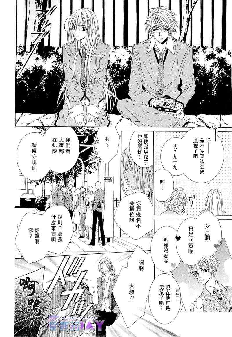 《无法逃离的背叛》漫画 无法逃离01卷