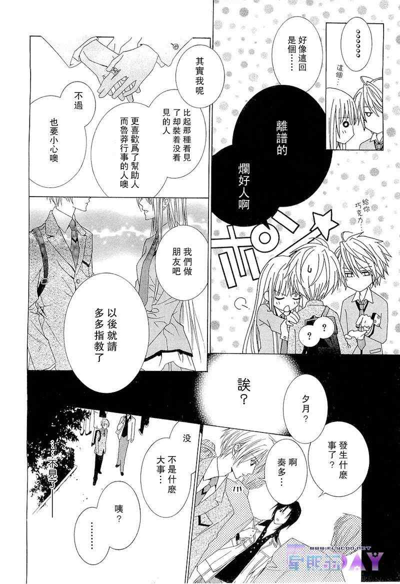 《无法逃离的背叛》漫画 无法逃离01卷