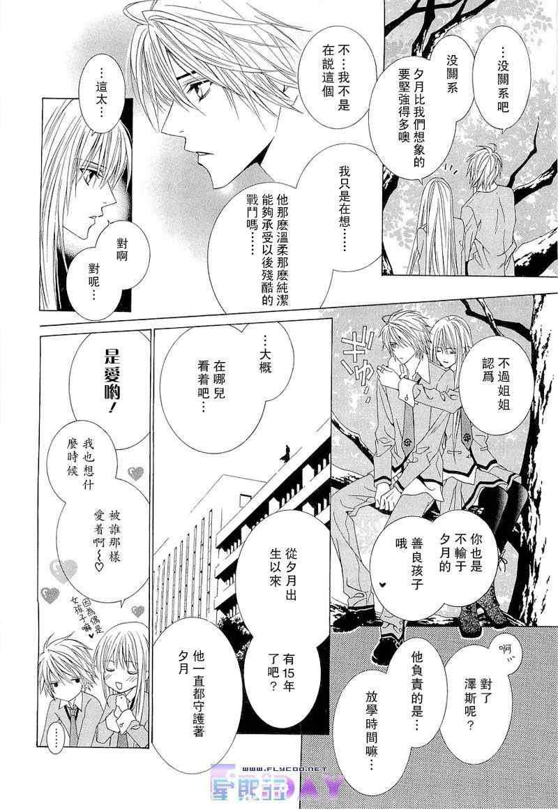 《无法逃离的背叛》漫画 无法逃离01卷