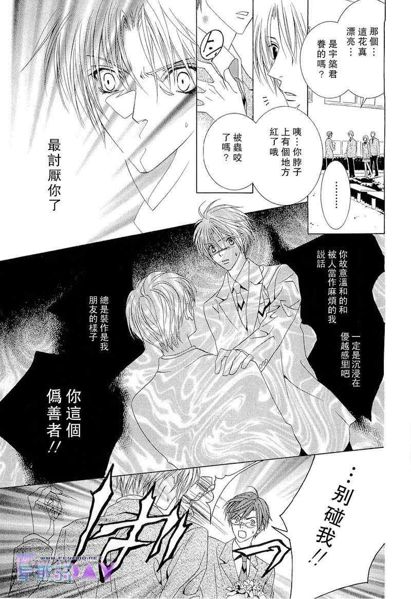 《无法逃离的背叛》漫画 无法逃离01卷