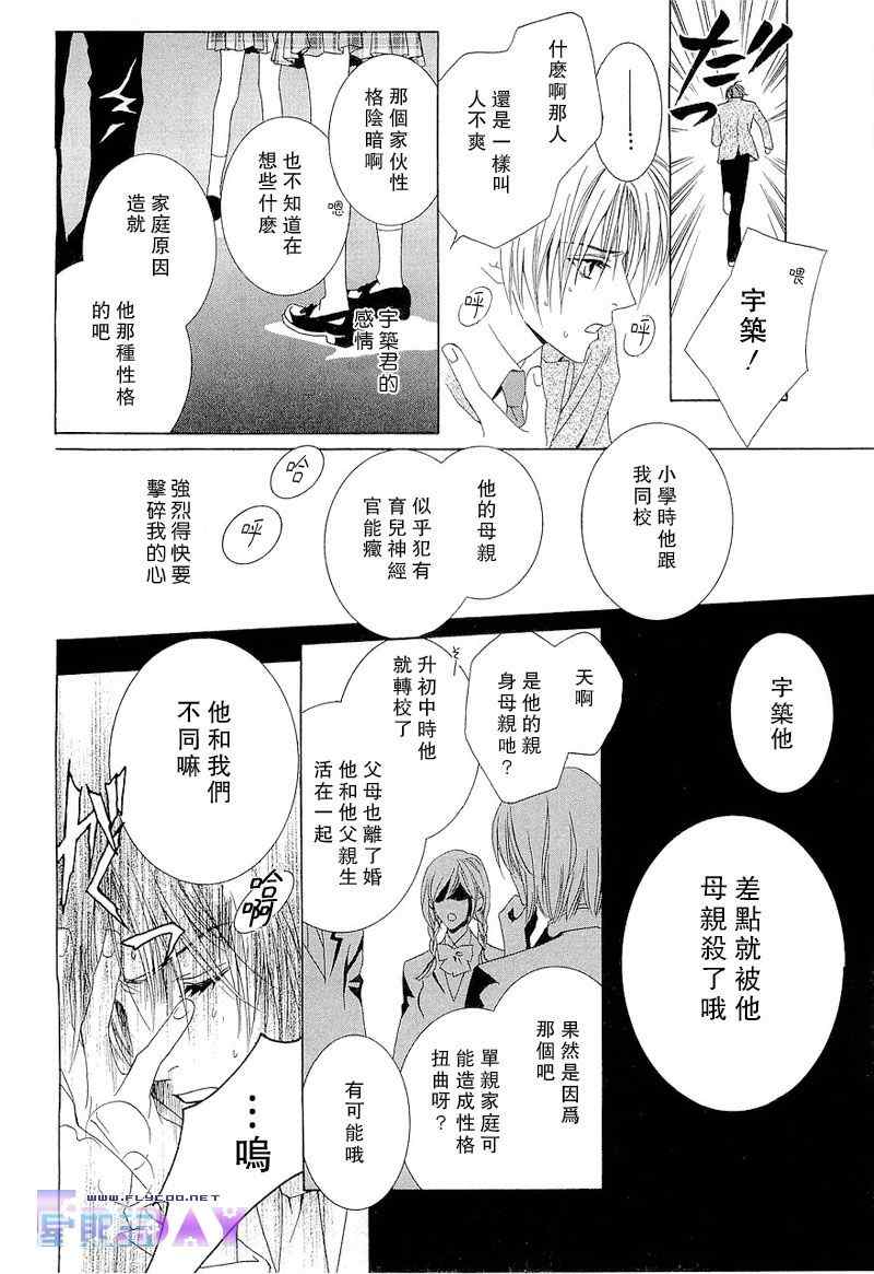 《无法逃离的背叛》漫画 无法逃离01卷